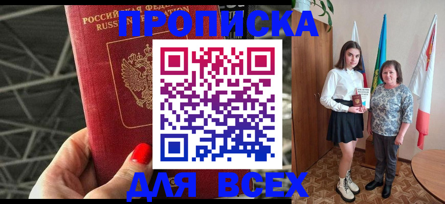 временная регистрация поиск в Балашихе