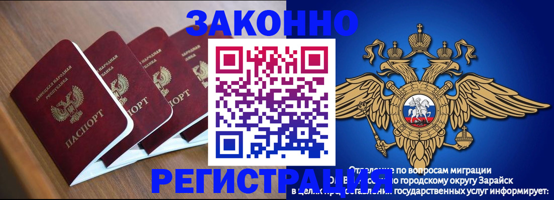 временная регистрация поиск в Балашихе