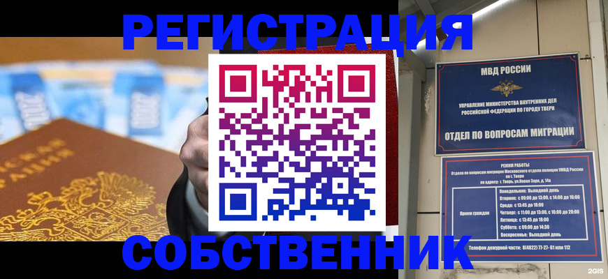 прописка для военкомата в Балашихе