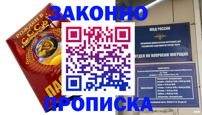 пропишу в квартире в Балашихе