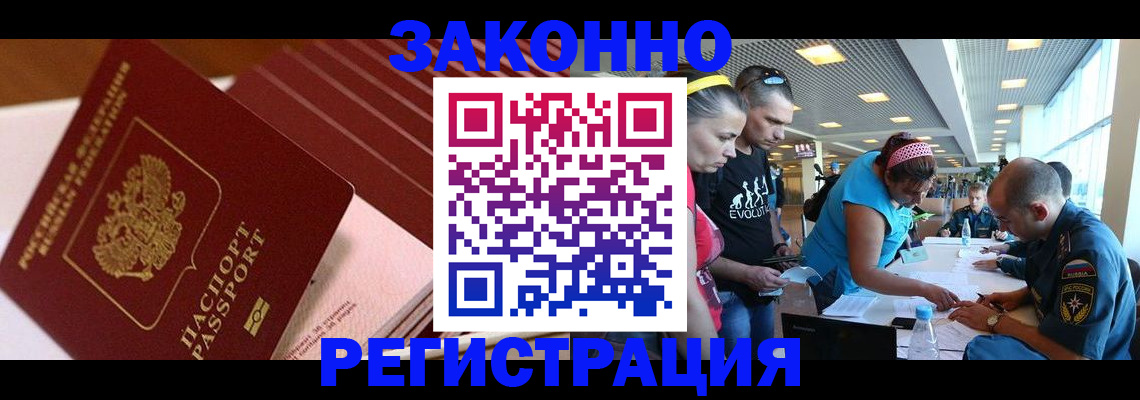 регистрация для дет. сада в Балашихе